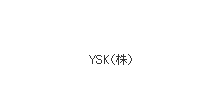 ysk（株）